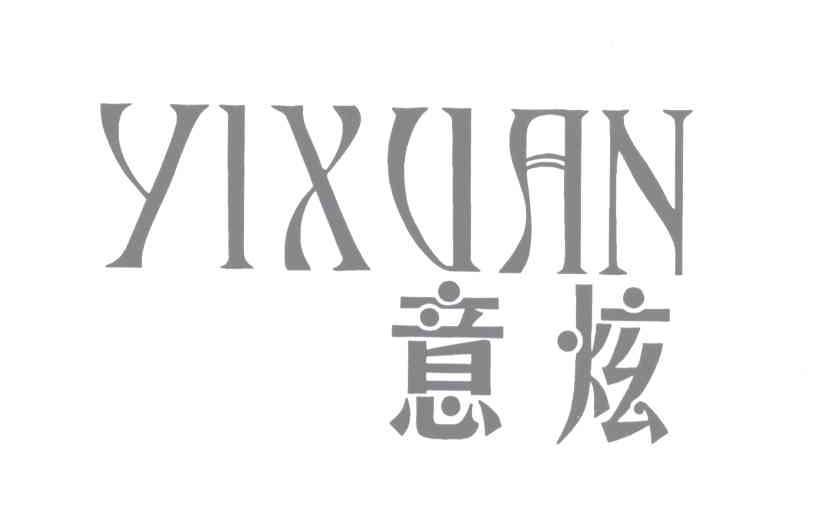 意炫