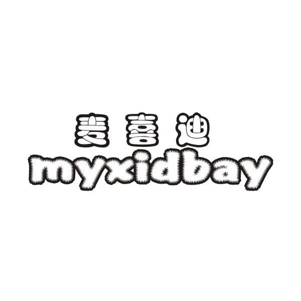 麦喜迪+MYXIDBAY