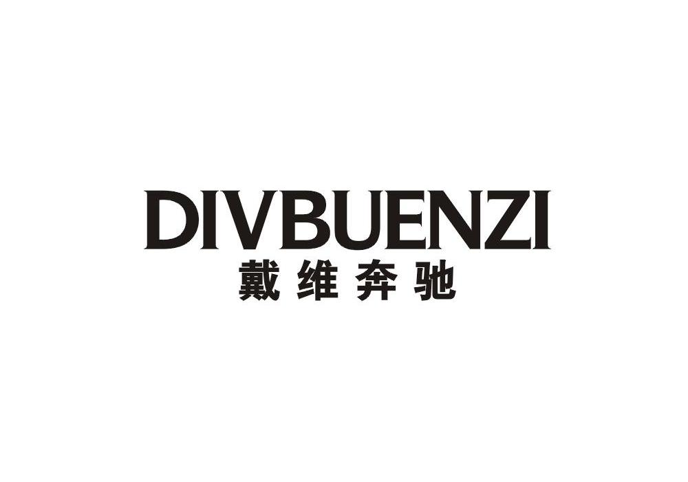 戴维奔驰