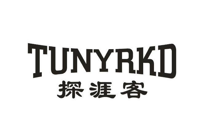 探涯客   TUNYRKD