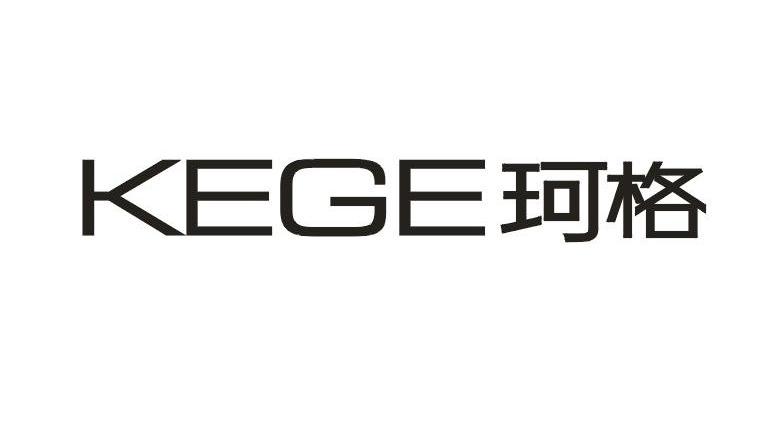 珂格       KEGE