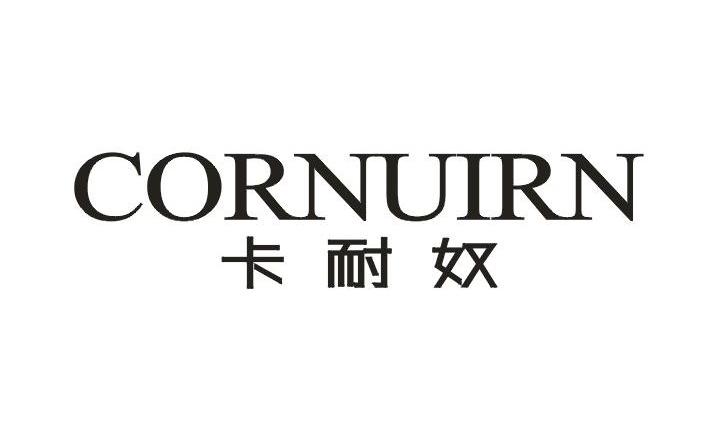 卡耐奴  CORNUIRN
