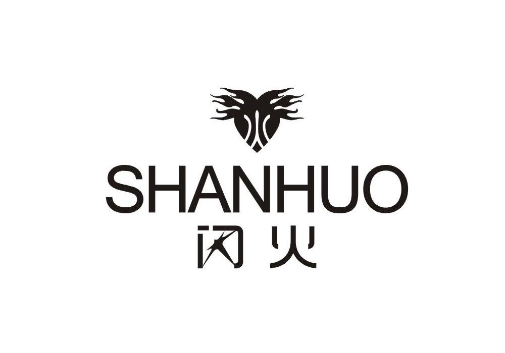 闪火