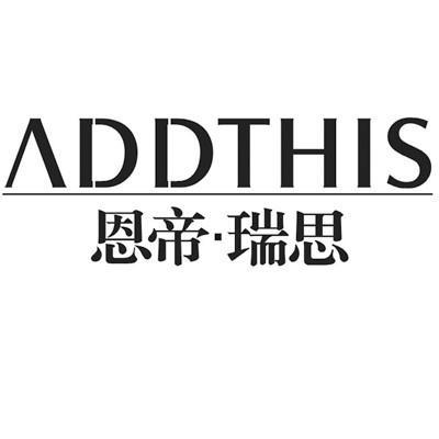 恩帝·瑞思 ADDTHIS