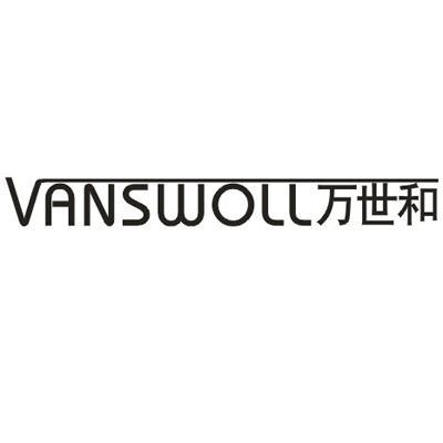 万世和VANSWOLL