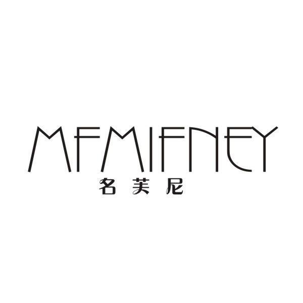 名芙尼MFMIFNEY