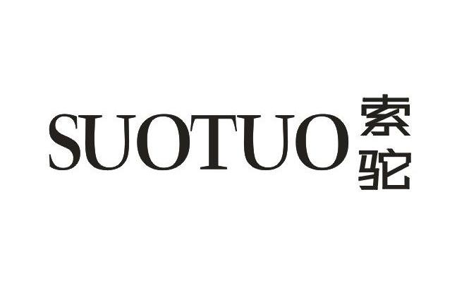 索驼    SUOTUO