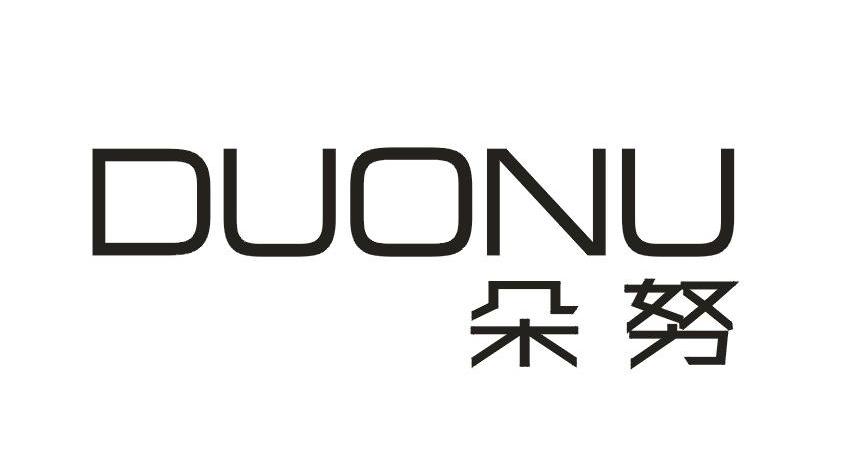朵努     DUONU