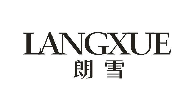 朗雪    LANGXUE