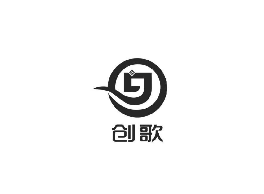 创歌