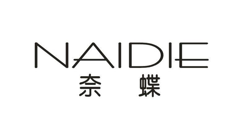 奈蝶