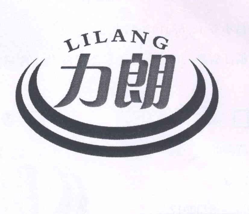 力朗