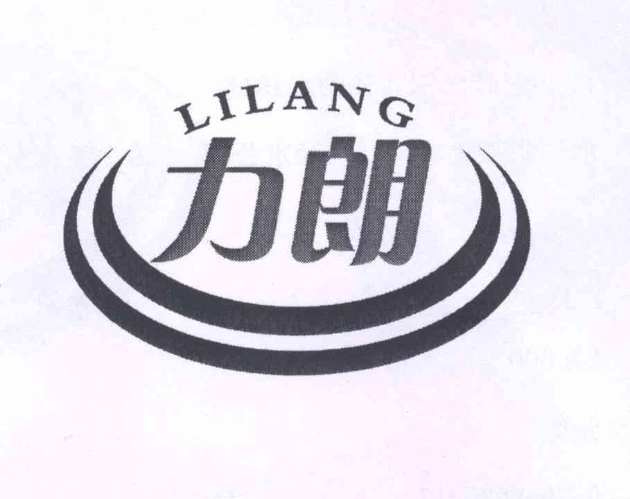 力朗
