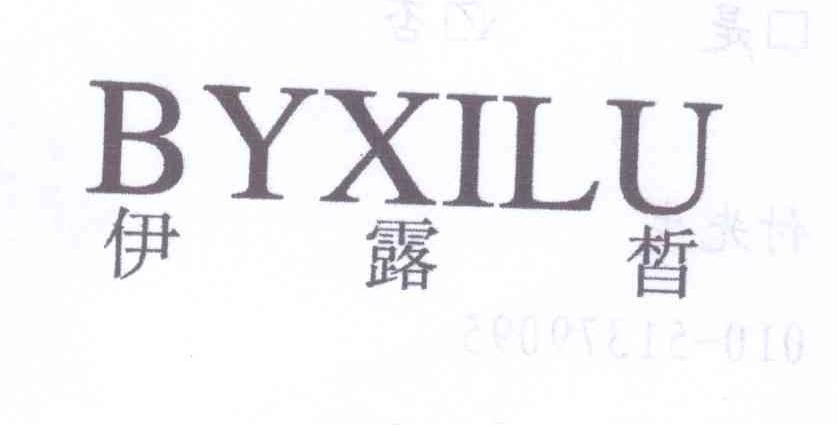 伊露皙 BYXILU