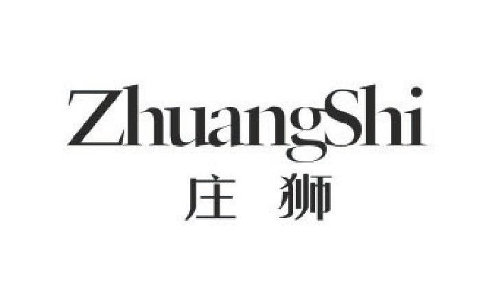 庄狮  ZhuangShi  