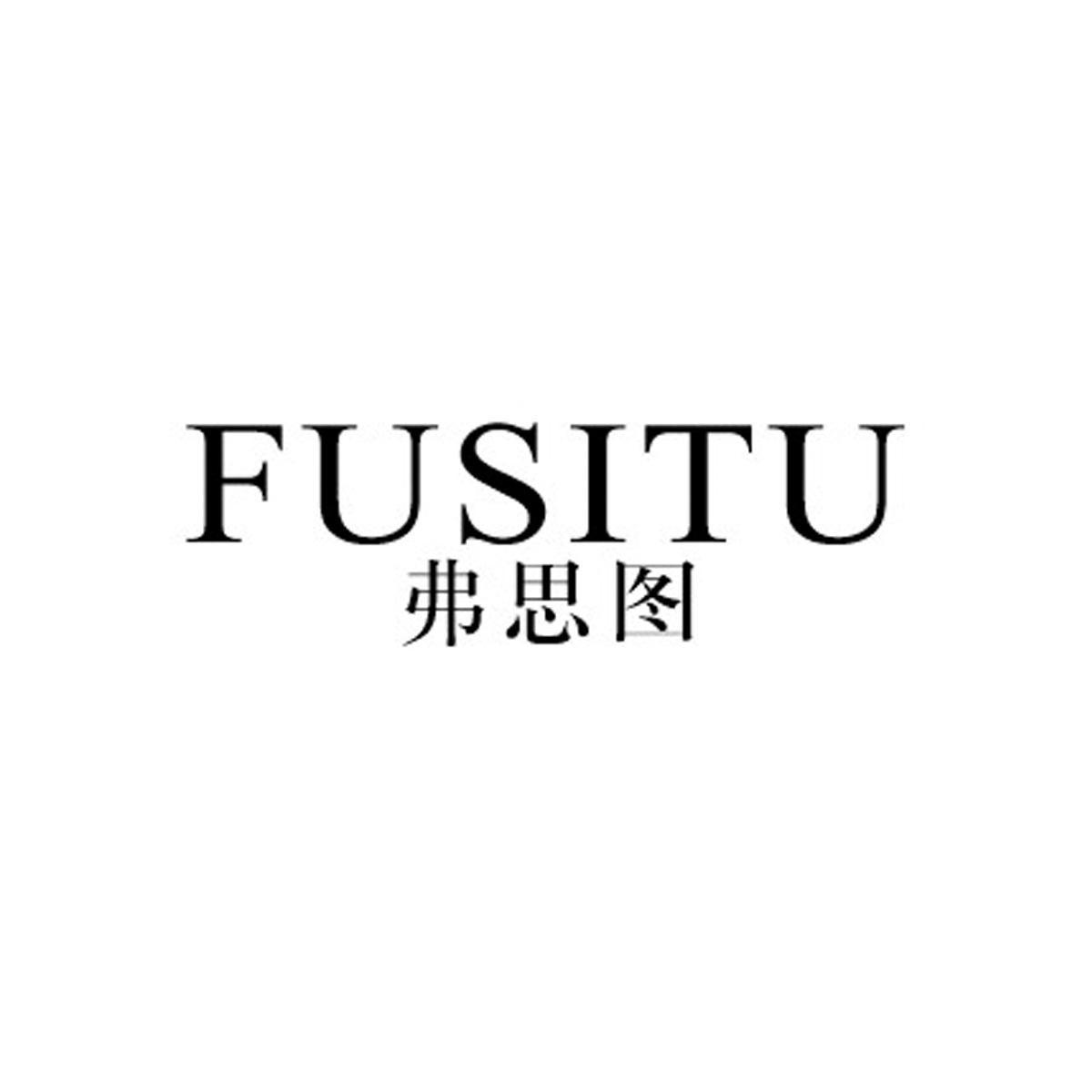 弗思图