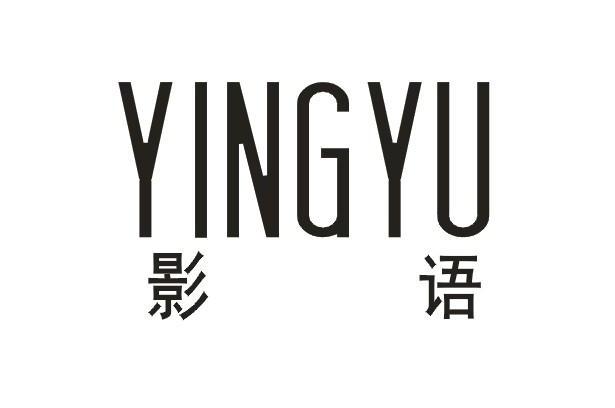 影语     YINGYU