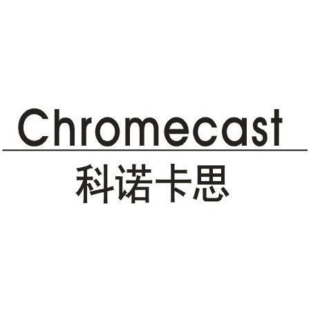 科诺卡思