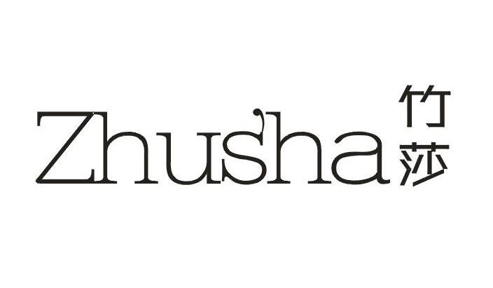 竹莎     Zhusha