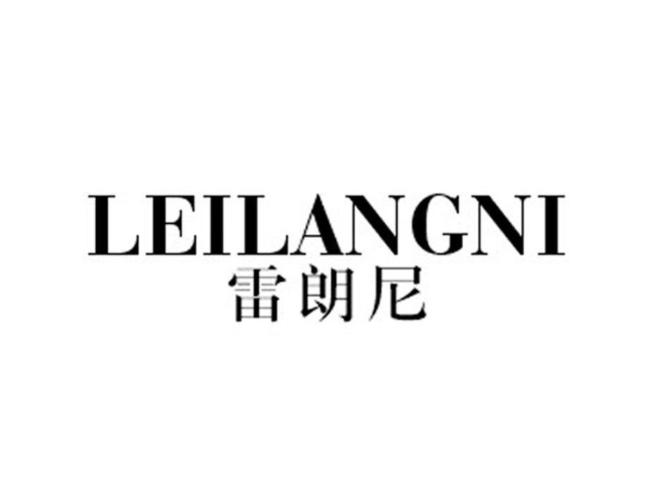 雷朗尼