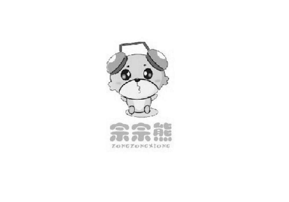 宗宗熊