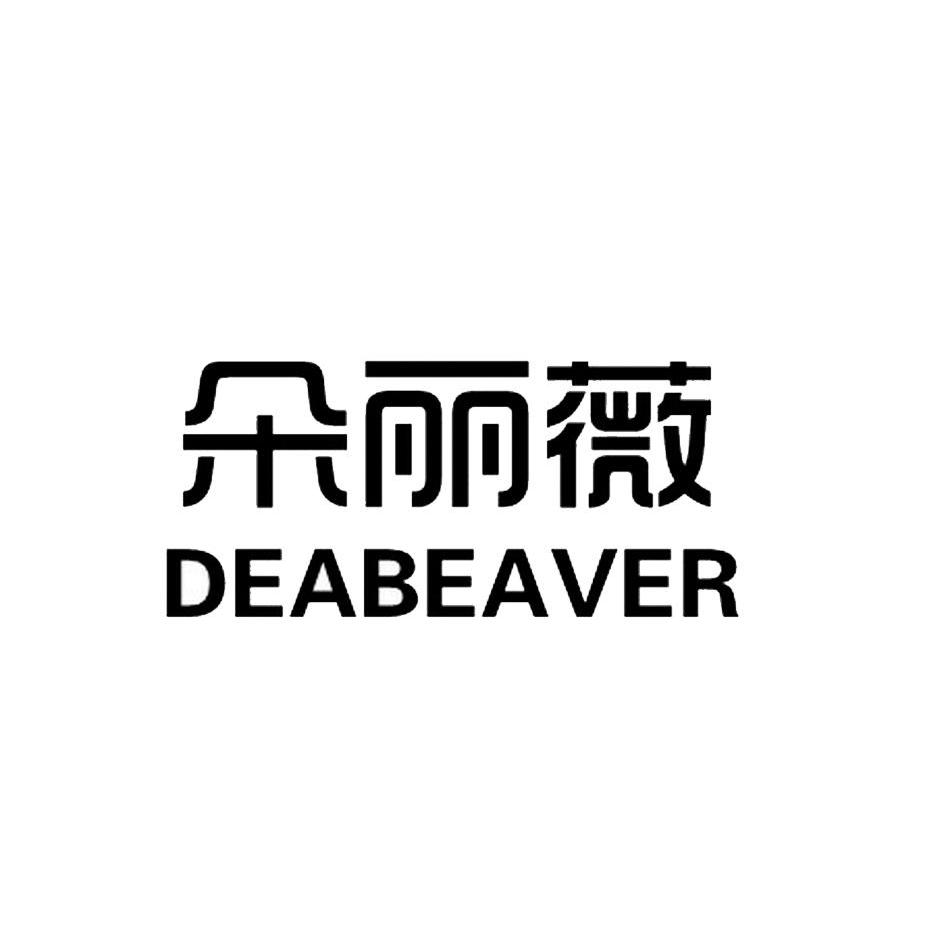 朵丽薇