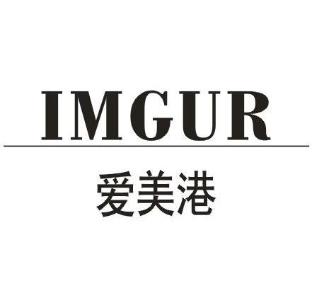 爱美港