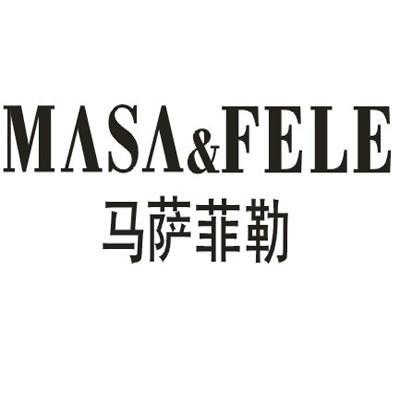 马萨菲勒MASA&FELE