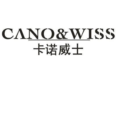 卡诺威士CANO&WISS