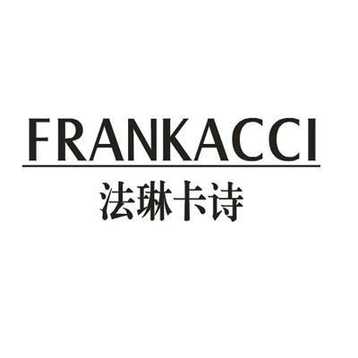 法琳卡诗