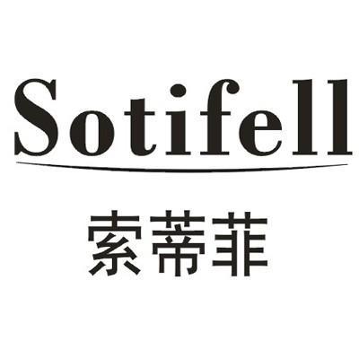 索蒂菲