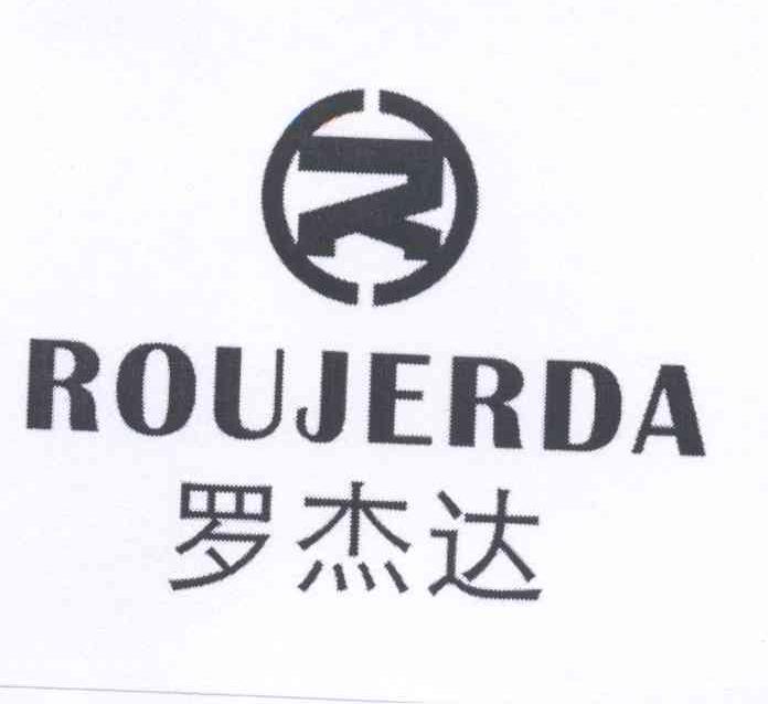 罗杰达
ROUJERDA