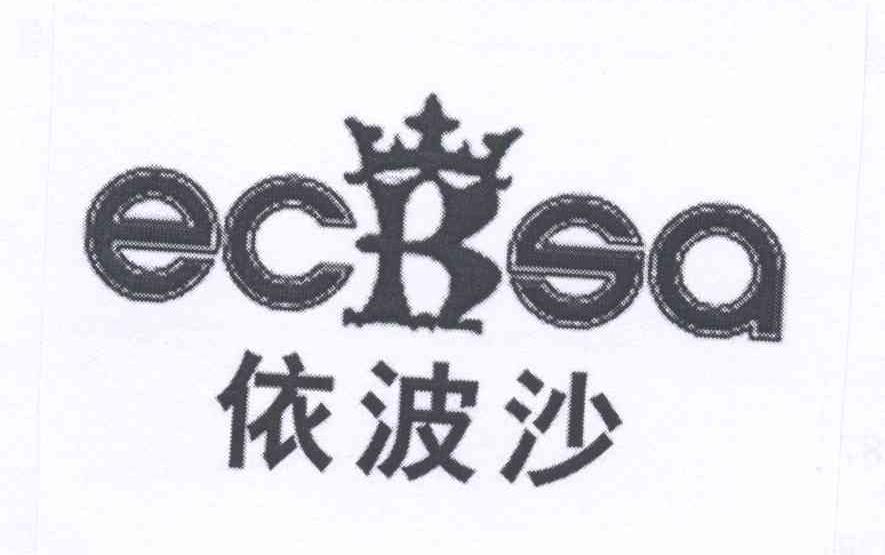 依波沙
ECBSA
