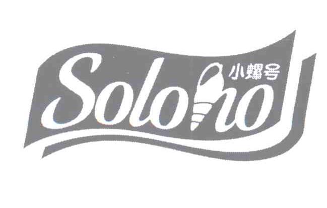 小螺号 SOLOHO