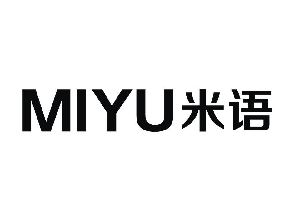 米语