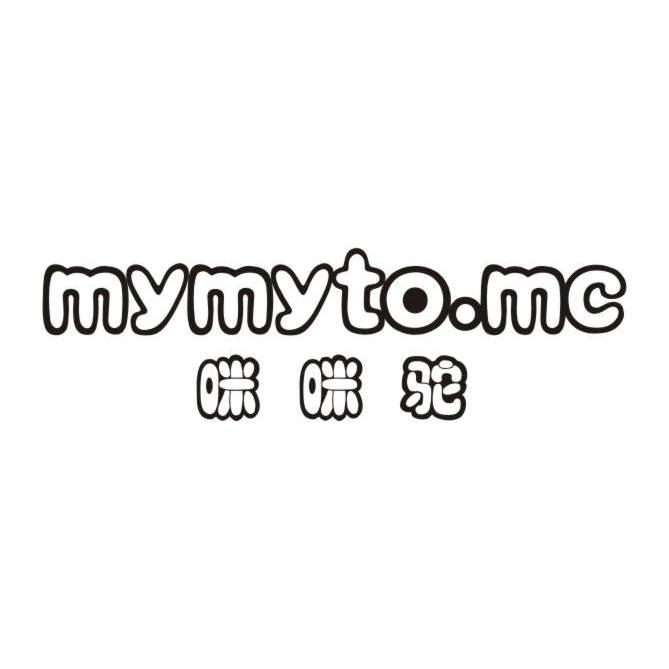 咪咪驼 MYMYTO.MC