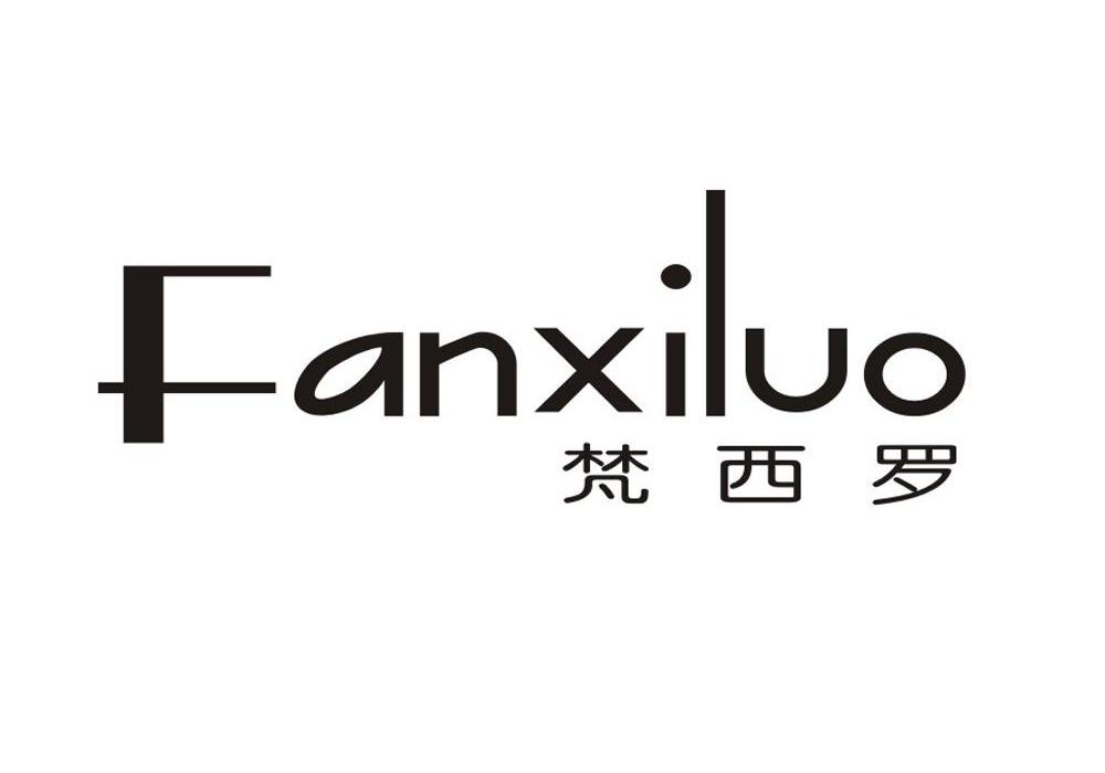 梵西罗