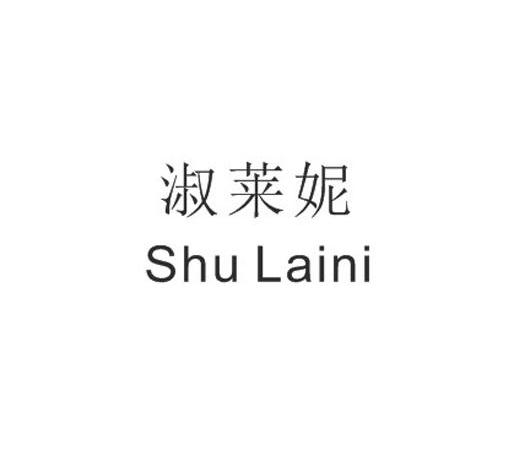 淑莱妮