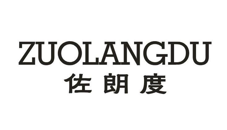 佐朗度ZUOLANGDU