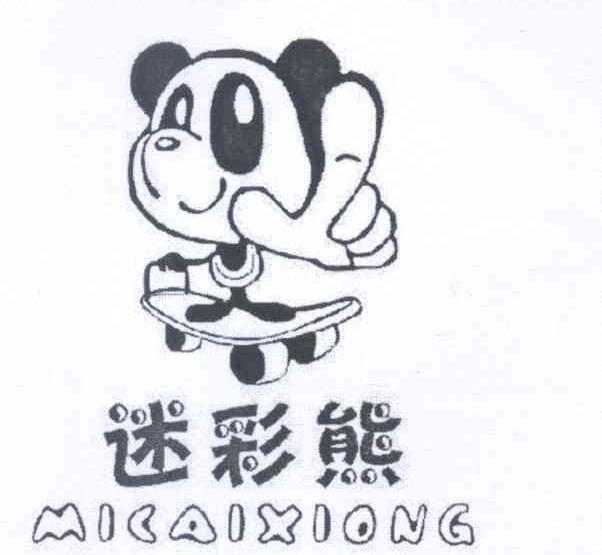 迷彩熊+拼音+图形