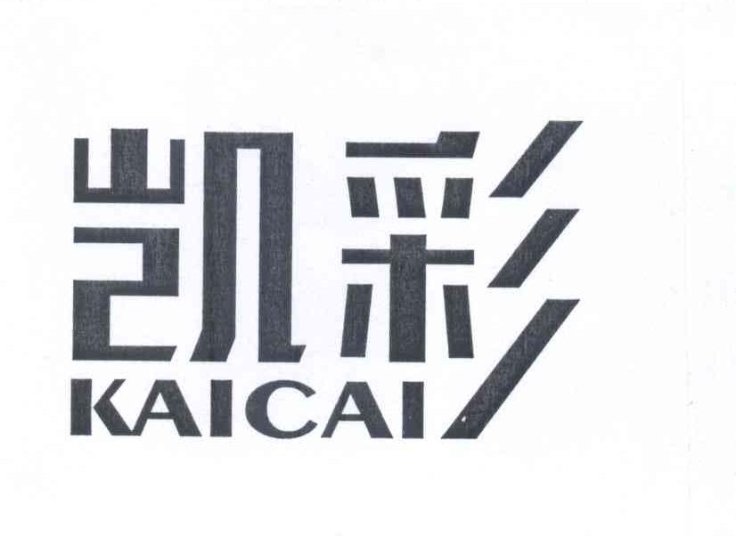 凯彩