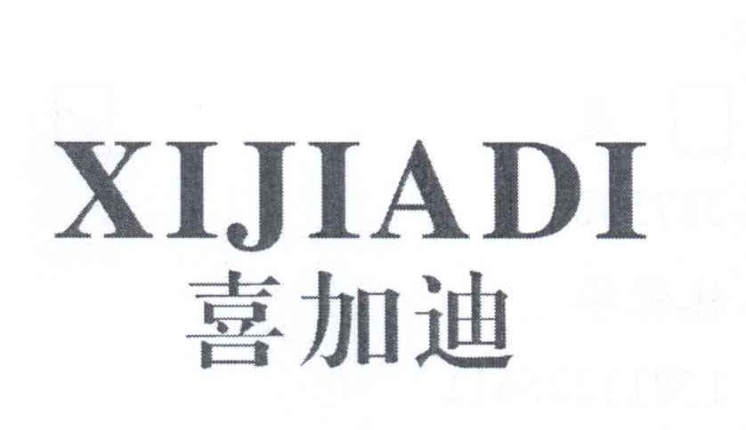 喜加迪