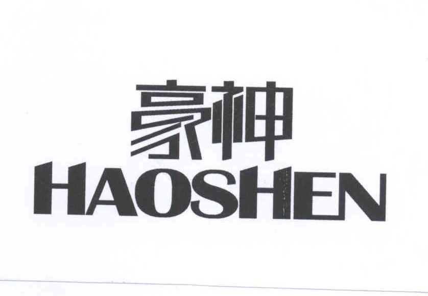 豪神