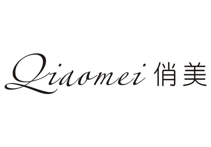 俏美