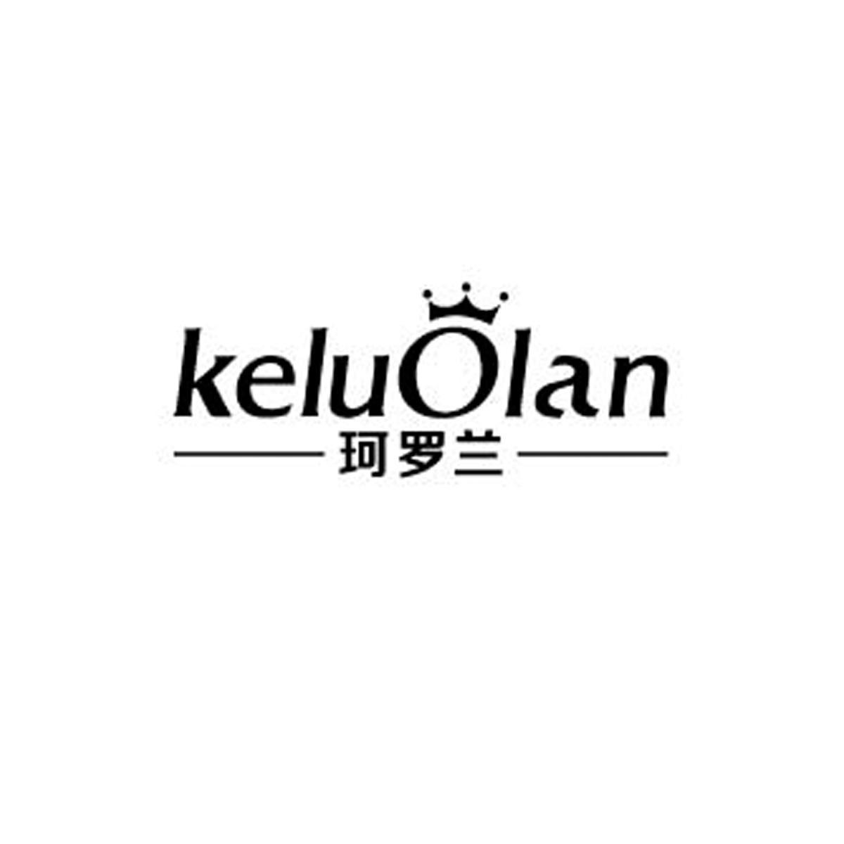 珂罗兰