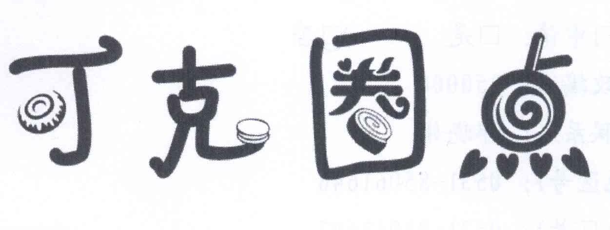 可克圈点