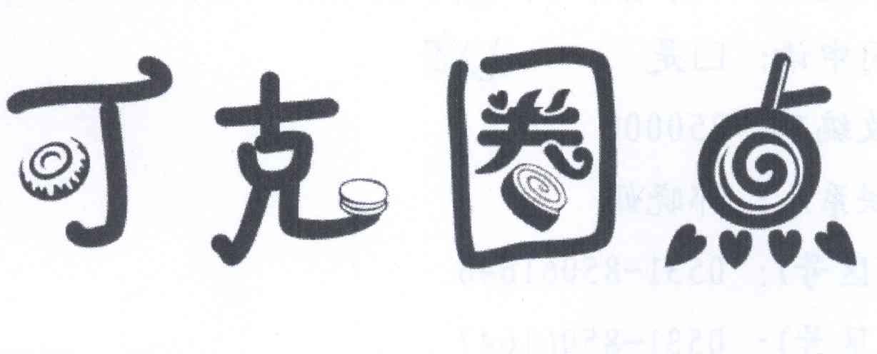 可克圈点