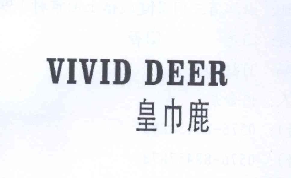 皇巾鹿 VIVID DEER