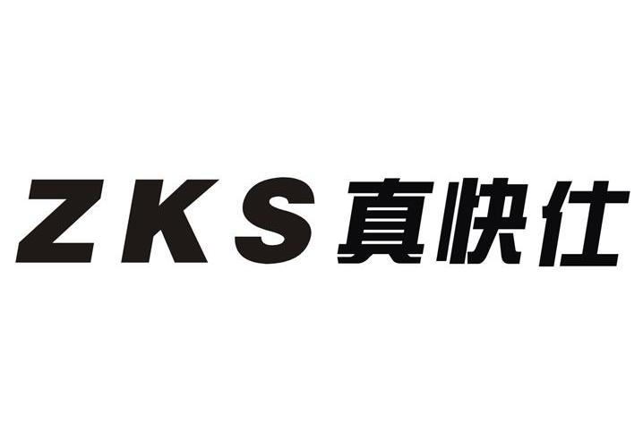 真快仕 ZKS
