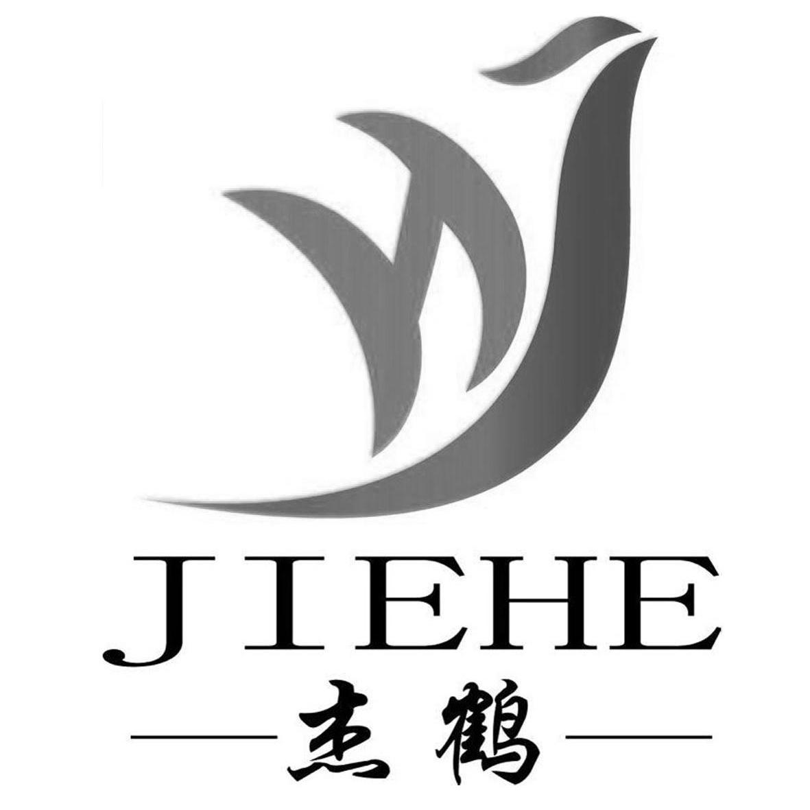 杰鹤 HJ